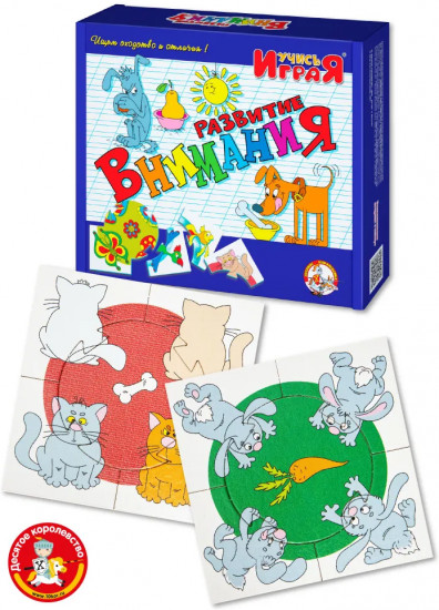 Настольная игра «Развитие внимания»