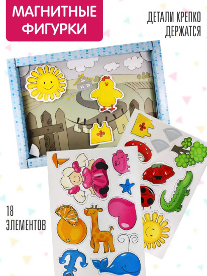 Развивающая игра «Магнитные истории. Изучаем цвета»
