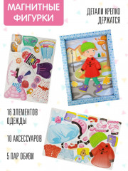 Развивающая игра «Что мне надеть» - Фото 2