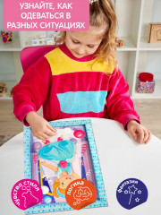 Развивающая игра «Что мне надеть» - Фото 6