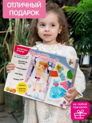 Развивающая игра «Что мне надеть» - Фото 7