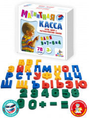 Набор букв русского алфавита, цифр и знаков - Фото 1