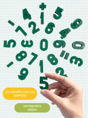 Набор букв русского алфавита, цифр и знаков - Фото 4