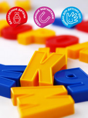 Набор букв русского алфавита, цифр и знаков - Фото 6