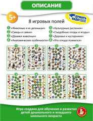 Настольная интерактивная игра (электровикторина) «Живая природа» - Фото 1