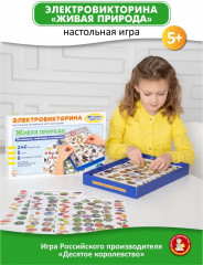 Настольная интерактивная игра (электровикторина) «Живая природа» - Фото 3