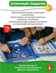 Настольная интерактивная игра (электровикторина) «Живая природа» - Фото 4