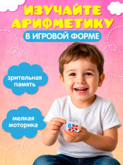 Набор пластиковых кубиков «Учимся считать» - Фото 4