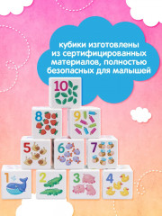 Набор пластиковых кубиков «Учимся считать» - Фото 5