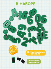 Магнитный счет - Фото 2