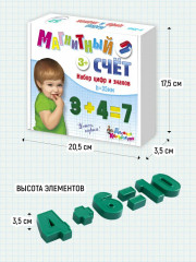 Магнитный счет - Фото 6