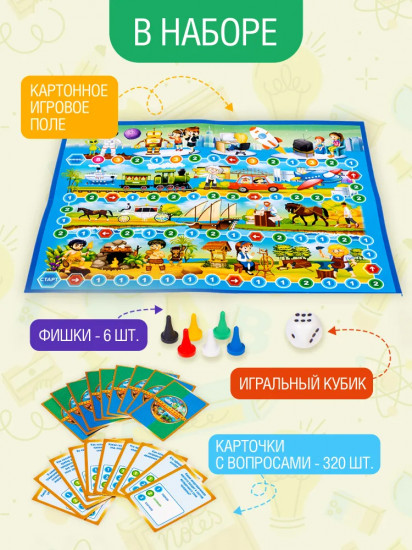 Игра настольная «Викторина. Наука и техника»