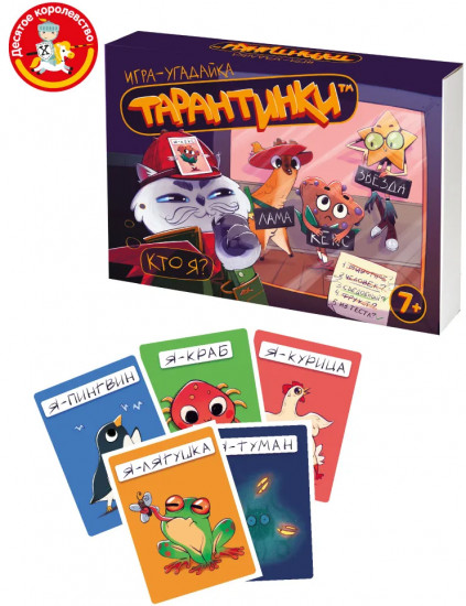 Игра настольная «Тарантинки»