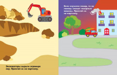 Наклейки для самых маленьких. Комплект из 3 книг - Фото 3