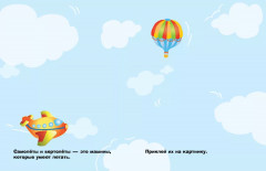 Наклейки для самых маленьких. Комплект из 3 книг - Фото 4