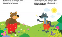 Наклейки для самых маленьких. Комплект из 3 книг - Фото 6