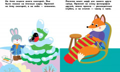 Наклейки для самых маленьких. Комплект из 3 книг - Фото 7