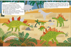 Динозавры. Мир животных. Наклейки - Фото 2