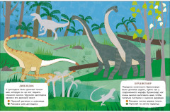 Динозавры. Мир животных. Наклейки - Фото 3