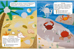 Под водой. Мир животных. Наклейки - Фото 1