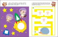 Первая математика. Школа маленьких совят - Фото 2