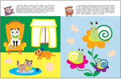 Первая математика. Школа маленьких совят - Фото 3