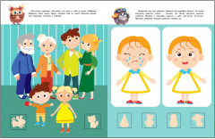 Развиваем речь. Школа маленьких совят - Фото 2