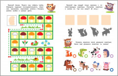 Развиваем мышление. Школа маленьких совят - Фото 3