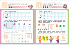 Графические навыки. Школа маленьких совят - Фото 2