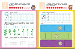 Графические навыки. Школа маленьких совят - Фото 3