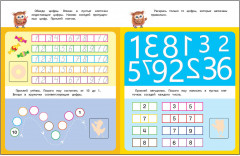 Графические навыки. Школа маленьких совят - Фото 4