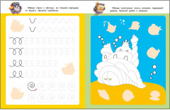 Первые прописи. Школа маленьких совят - Фото 2