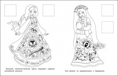 Хохломская роспись. Раскраска с наклейками - Фото 2