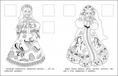 Мезенская роспись. Раскраска с наклейками - Фото 1