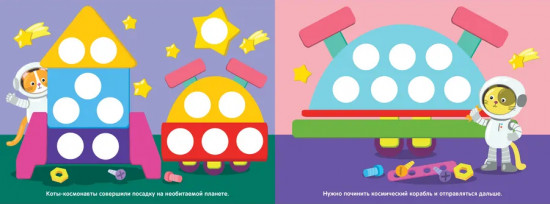 Кружочки. Многоразовые наклейки. Выпуск 12, 13, 14, 15. Комплект из 4 книг