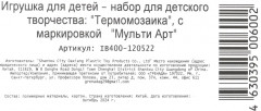 Термомозаика «Спайдер» - Фото 6