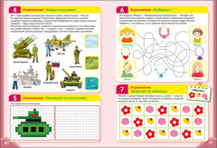 Практический тренажёр по развитию речи, внимания. Выпуск 4. Рабочая тетрадь - Фото 2