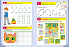 Практический тренажёр по развитию речи, внимания. Выпуск 4. Рабочая тетрадь - Фото 3