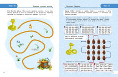 Закрепляем произношение звуков Ш, Ж, Ч, Щ - Фото 1