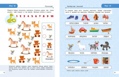 Закрепляем произношение звуков Ш, Ж, Ч, Щ - Фото 3