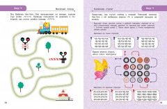 Закрепляем произношение звуков Ш, Ж, Ч, Щ - Фото 5