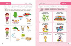 Закрепляем произношение звуков Ш, Ж, Ч, Щ - Фото 6