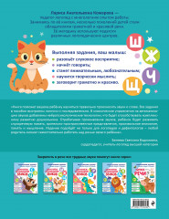 Закрепляем произношение звуков Ш, Ж, Ч, Щ - Фото 2