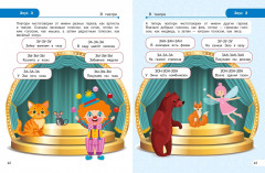 Закрепляем произношение звуков С, З, Ц - Фото 4