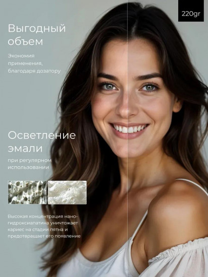 Зубная паста «Probiotics»