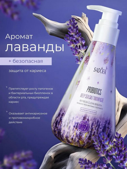 Зубная паста «Probiotics»