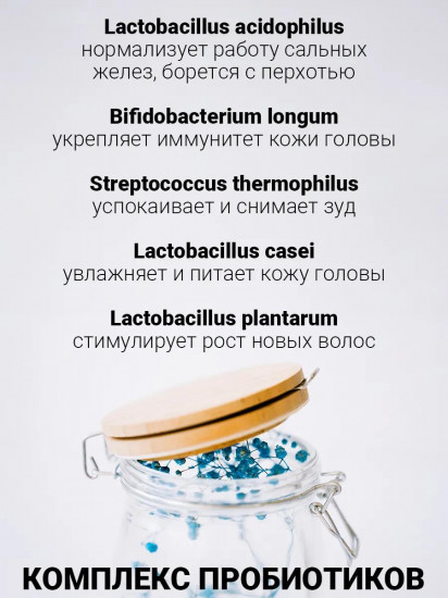 Шампунь для волос с пробиотиками глубокоочищающий «5 Probiotics Scalp Scaling Shampoo»