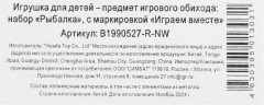Набор игровой «Чебурашка. Рыбалка» - Фото 9