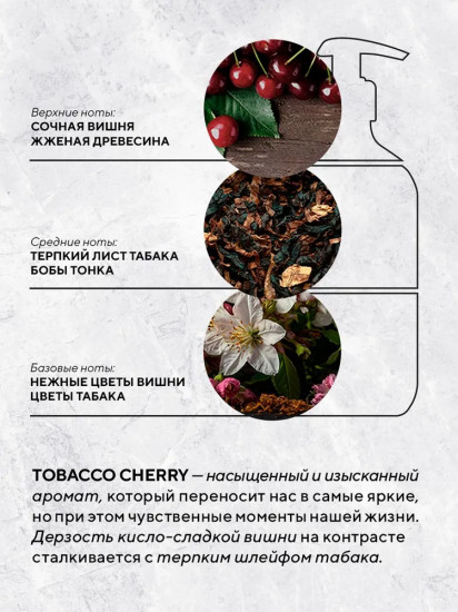 Крем-мыло для рук «Tobacco Vanille»