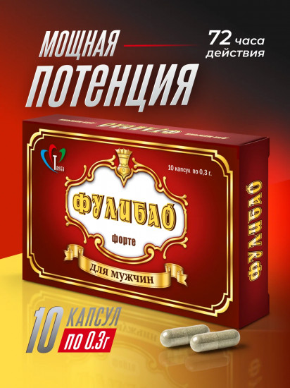 Капсулы для мужского здоровья «Фулибао»